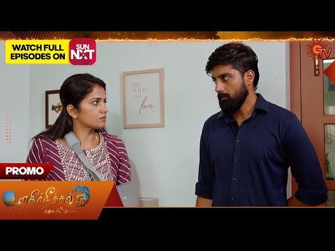 Thumbnail for Ethirneechal Thodargiradhu - Special Promo | 16 Oct 2025 | Tamil Serial | Sun TV