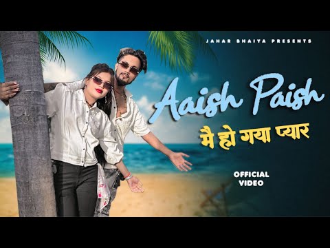 Thumbnail for #Jahar bhaiya | Aaish Paish - मै हो गव प्यार | New Love Song |  Jahar Bhaiya, Khushi 