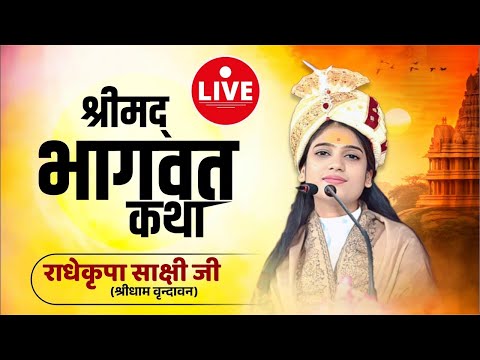 Thumbnail for 🔴 LIVE - Shrimad Bhagwat Katha | 05 October 2025 | By- Radhekripa Sakshi Ji #bhagwatkatha