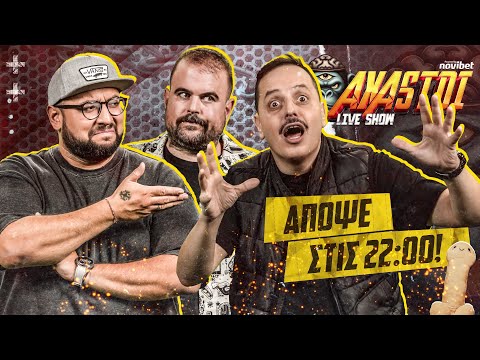 Thumbnail for AXASTOI S03E02: Πιάσε μια μερίδα vegan παϊδάκια!