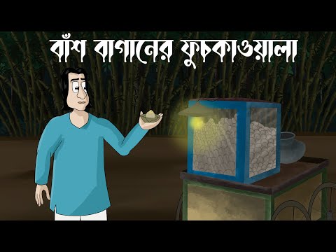 Thumbnail for Bansh Baganer Phuchkawala - Horror Story | Bhuter Golpo | Scary Food | Ghost in a Village |JAS