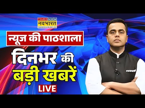 Thumbnail for Sushant Sinha Live: दिनभर की बड़ी खबरें | PM Modi | Bihar Election 2025 | Afghanistan Pakistan War