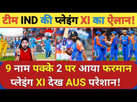 Thumbnail for टीम India ने Australia के खिलाफ पक्की कर ली ये खतरनाक Playing 11 जिससे होगी Australia की करारी हार