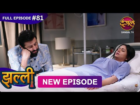 Thumbnail for Jhallee | Full Episode 81 | 9 Oct 2025 #newepisode Full HD Dangal TV