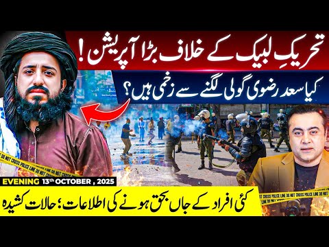 Thumbnail for Grand OPERATION to END Long March | Saad Rizvi is not WELL? | Mansoor Ali Khan