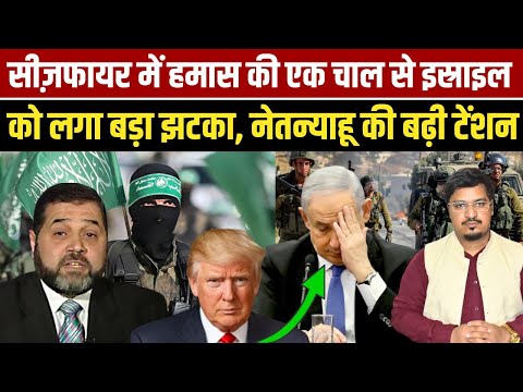 Thumbnail for Big Breaking News On Israel Palestine Ceasefire Update | Shams Tabrez Qasmi | Millat Times