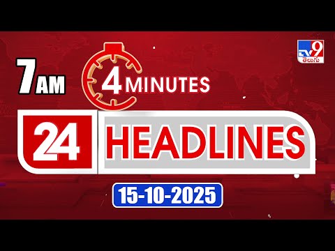 Thumbnail for 4 Minutes 24 Headlines | 7 AM | 15-10-2025 - TV9