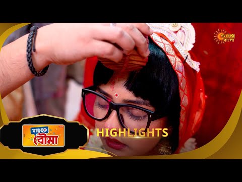 Thumbnail for Video Bouma | ভিডিও বউমা | Highlights | 21 Oct 2025 | Bangla Serial | Sun Bangla