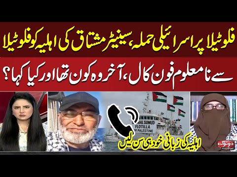 Thumbnail for Phone Call From Sumud Flotilla To Senator Mushtaq's Wife | Who Were On Call? | Shocking Revelations