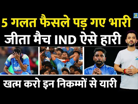 Thumbnail for India Vs Australia, ODI Highlights : 5 गलत फैसलों से जीते मैच में हुई हार | Rohit | Virat | Harshit