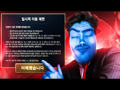 Thumbnail for RIOT BANNED ME FOR BOOSTING AFTER THIS MUNDO PERFORMANCE