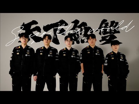 Thumbnail for 다시 한번 새로운 역사를 | T1 : Worlds 2025