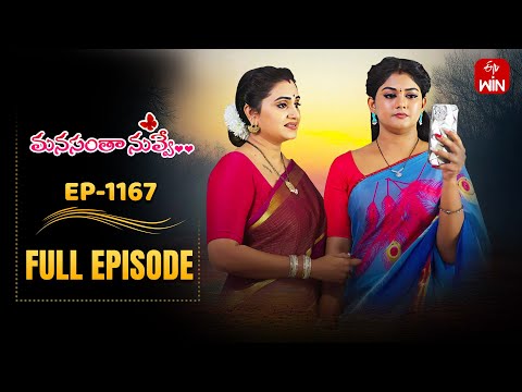 Thumbnail for Manasantha Nuvve | 13th October 2025 | Full Episode No 1167 | ETV Telugu