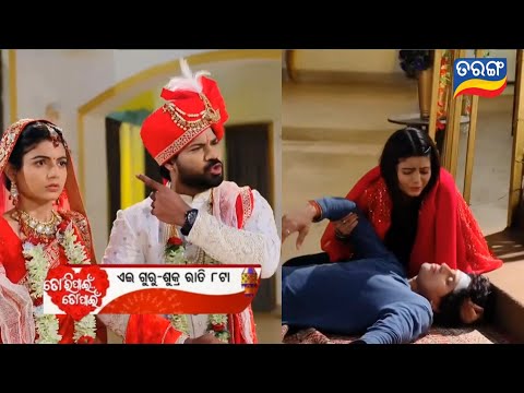 Thumbnail for Odhani | 16 October 2025 |full Episodic review - 189 / jyoti au Ansh ku dekhi jiban behosh hei jiba