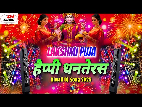 Thumbnail for हैप्पी धनतेरस लक्ष्मी पूजा Competition 2025 | Diwali New Dj Song 2025 | Happy Dipawali Special 