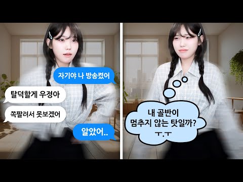 Thumbnail for 도와주세요 골반이 안 멈춰요ㅠㅠ