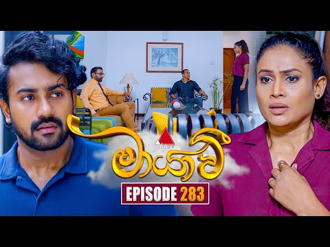 Thumbnail for Maayavi (මායාවී) | Episode 283 | 09th October 2025 | Sirasa TV