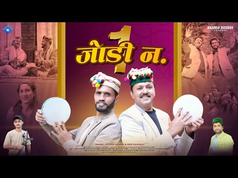 Thumbnail for JODI No. 1 || HD VIDEO SONG|| Latest Pahadi Song 2025 || Deep Khadrai & Jagdish Sharma @DeepKhadrai
