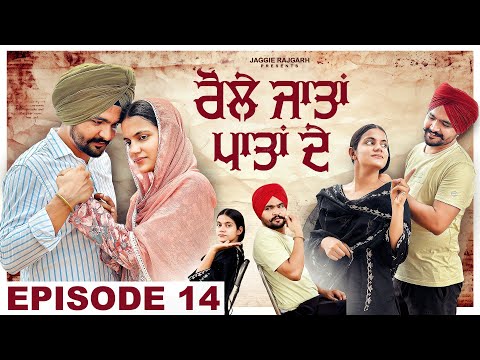Thumbnail for Raule Jatan Patan De | Episode 14 | New Punjabi Series 2025 | JaggieTv