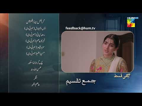 Thumbnail for Jama Taqseem Ep 11 Teaser - 09 October 2025 [Mawra Hocane & Talha Chahour] - HUM TV
