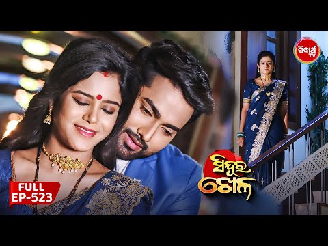 Thumbnail for Sindura Khela | Full Episode 523 | ସିନ୍ଦୁର ଖେଳ | Odia Mega Serial | Sidharth TV @8PM