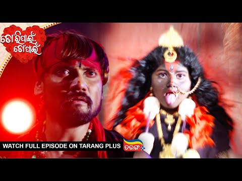Thumbnail for Tori Pain To Pain | Ep - 769 | 17th Oct 2025 | Odia Serial | Watch Full Episode Now On Tarang Plus