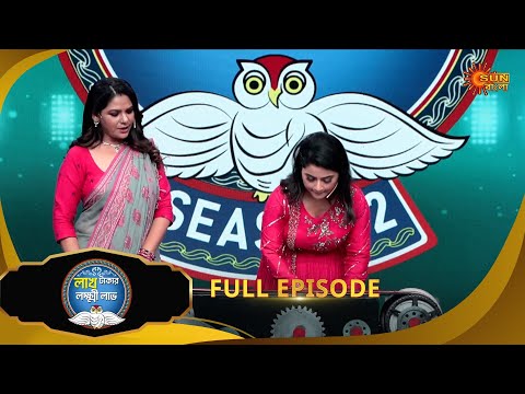 Thumbnail for Lakh Takar Lokkhi Labh|লাখ টাকার লক্ষ্মী লাভ|Full Ep:Pt 1|Ep - 316 | 12 Oct|Bangla Serial|Sun Bangla