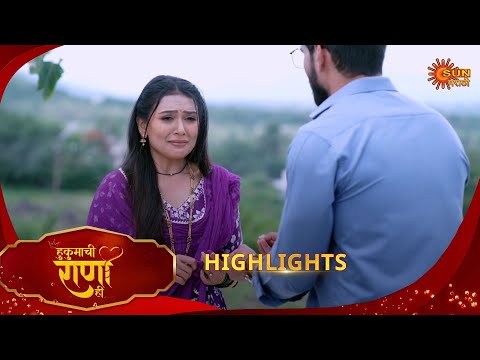 Thumbnail for Hukumachi Raani Hee | हुकुमाची राणी ही | Highlights | 14 Oct 2025 | Marathi Serial | Sun Marathi