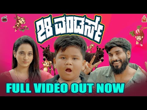 Thumbnail for 28 WONDERS {ENG SUB} SHORT MOVIE FULL VIDEO | SUPRITH | ARYA SWAROOP | KRUTHIKA | PNG STUDIOS
