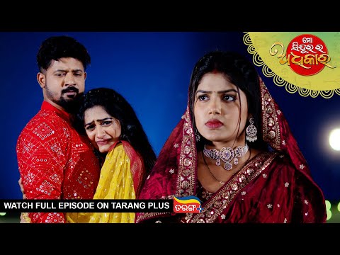 Thumbnail for Mo Sindurara Adhikara | 18th Oct 2025 | Ep - 1670 | Watch Full Episode Now On Tarang Plus