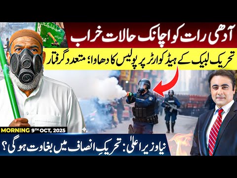 Thumbnail for Unrest at MIDNIGHT | Police raid Headquarter | New CM: Will there be REBELLION in PTI? |