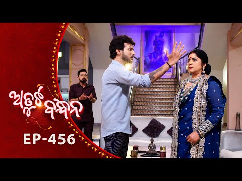 Thumbnail for Atuta Bandhana | Full Ep - 456 | 17th Oct 2025 | Odia Serial | Tarang TV