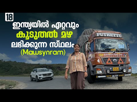 Thumbnail for Land of Never - Ending Rain - Mawsynram | EP - 18 | Tripura Trip | Puthettu Travel Vlog |