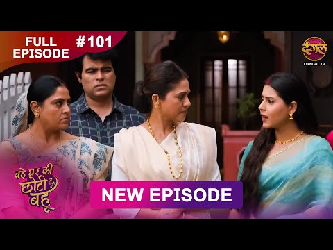 Thumbnail for Bade Ghar Ki Choti Bahu | Full episode 101 | 10 Oct  2025 | #newshow Full HD Dangal TV
