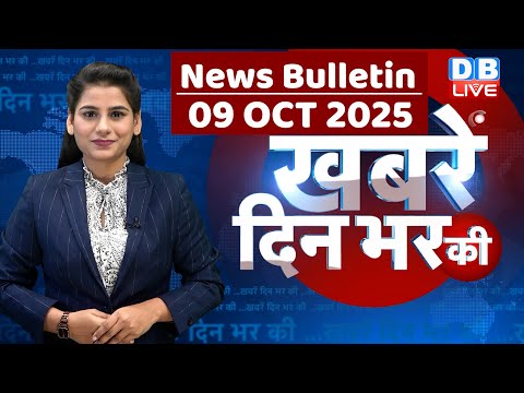 Thumbnail for din bhar ki khabar | news of the day, hindi news india | top | Bihar news |rahul gandhi |sansad news