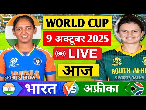 Thumbnail for India Woman vs South Africa Woman World Cup  2025 | IND vs SA Live Scores | Live Cricket Match Today