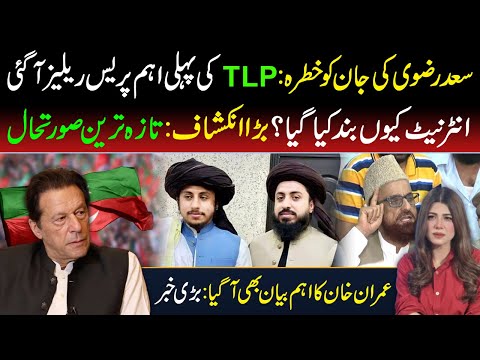 Thumbnail for 🔴 Saad Rizvi in Danger: TLP’s First Official Press Release | Imran Khan’s Key Statement