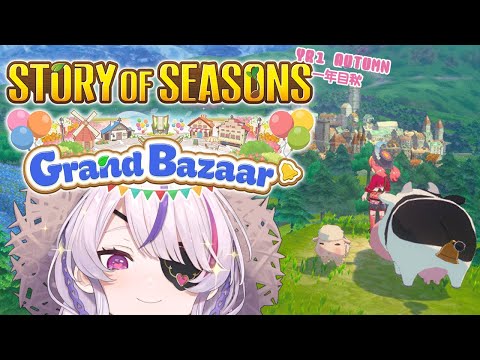 Thumbnail for Time For New Clothes - STORY OF SEASONS: Grand Bazaar #6 spoilers【Maria Marionette | NIJISANJI EN】