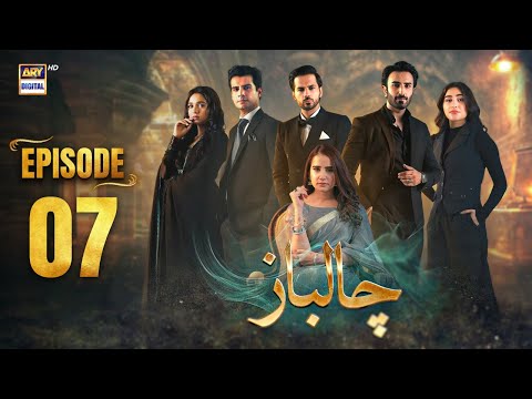 Thumbnail for Chaalbaaz Episode 7 | 17 October 2025 | Eng Sub | Zoha Tauqeer | Saniya Shamshad | ARY Digital