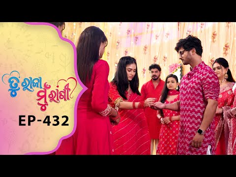 Thumbnail for Tu Raja Mu Rani | Full Ep - 432 | 11th Oct 2025 | Odia Serial | TarangTV | Tarang Plus