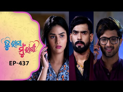 Thumbnail for Tu Raja Mu Rani | Full Ep - 437 | 17th Oct 2025 | Odia Serial | TarangTV | Tarang Plus