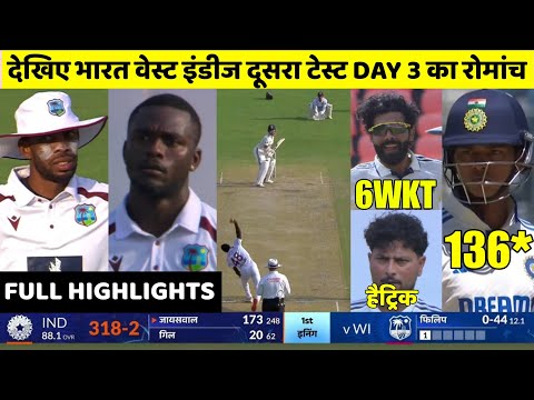 Thumbnail for IND vs WI 2nd Test Day 3 Full Highlights | India vs West Indies 2nd Test Match Day 3 Full Highlight