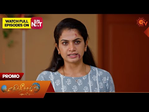 Thumbnail for Ethirneechal Thodargiradhu - Promo | 17 Oct 2025 | Tamil Serial | Sun TV