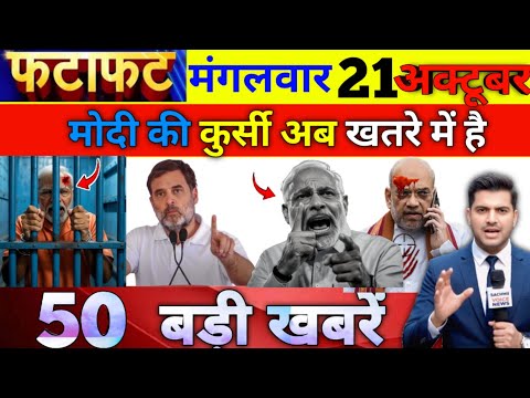 Thumbnail for 21 October 2025 | Aaj ki 25 Sabse Badi Khabrein | Today Biggest News | Ravish Kumar Primetime