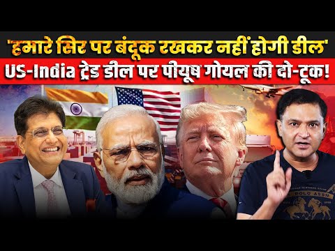 Thumbnail for Piyush Goyal warns US- No deal with a ‘gun to the head’ | The Chanakya Dialogues Major Gaurav Arya