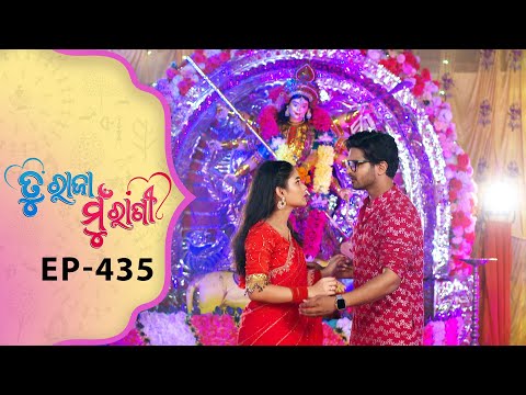 Thumbnail for Tu Raja Mu Rani | Full Ep - 435 | 15th Oct 2025 | Odia Serial | TarangTV | Tarang Plus