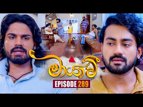 Thumbnail for Maayavi (මායාවී) | Episode 289 | 17th October 2025 | Sirasa TV