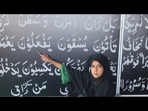 Thumbnail for Quran Recitation  Live | Norani Qaidah Asani Ke Sath Padhna sekheen | #Quran  #namaz #islamic