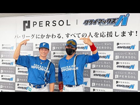 Thumbnail for 2025 パーソル CS パ ファイナルステージ前日記者会見【第2部】