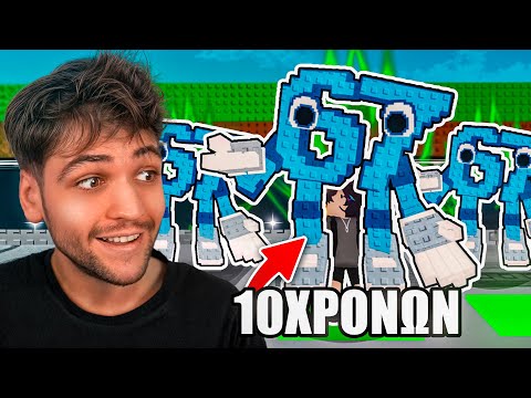 Thumbnail for ΑΝΑΒΑΘΜΙΣΑ ΣΕ ΕΝΑ 10ΧΡΟΝΟ ΤΗΝ ΒΑΣΗ ΤΟΥ STEAL A BRAINROT ROBLOX